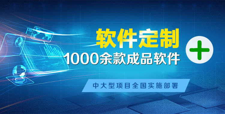 宛城管理系统软件软件开发